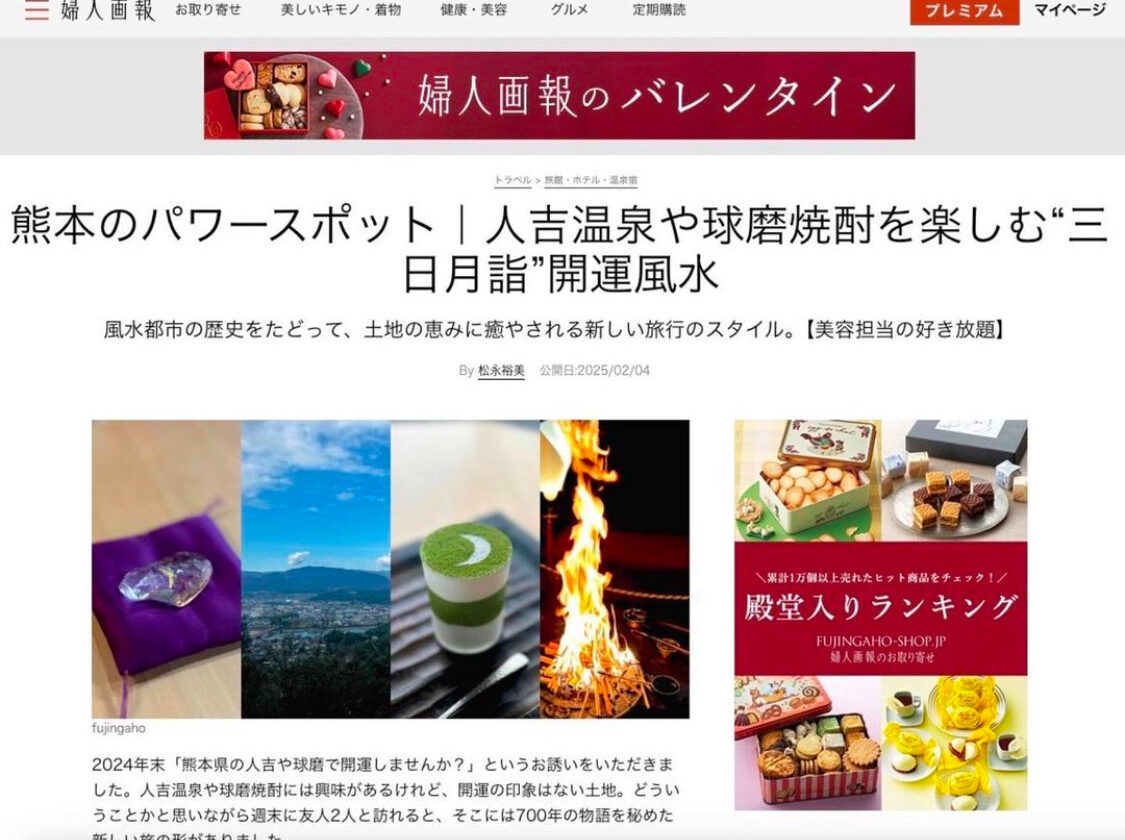 当店が講談社「婦人画報デジタル」に掲載されました