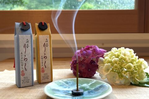 季節のお香